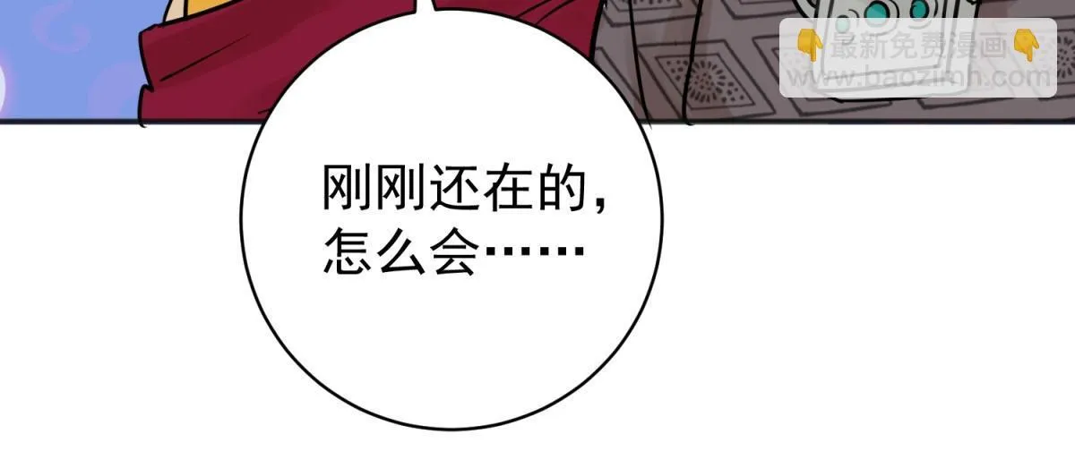 第243话 筹款赈灾（十一） 第48页