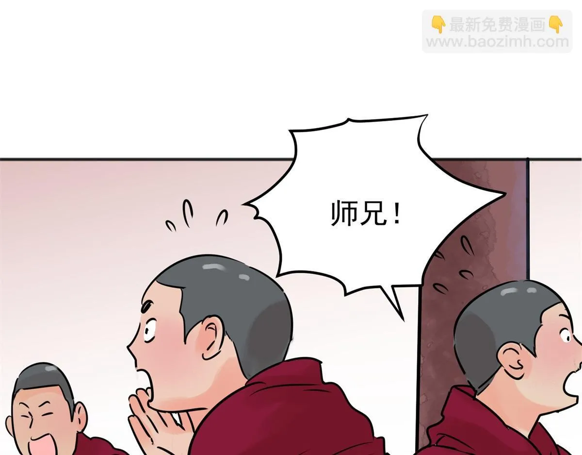 第243话 筹款赈灾（十一） 第49页
