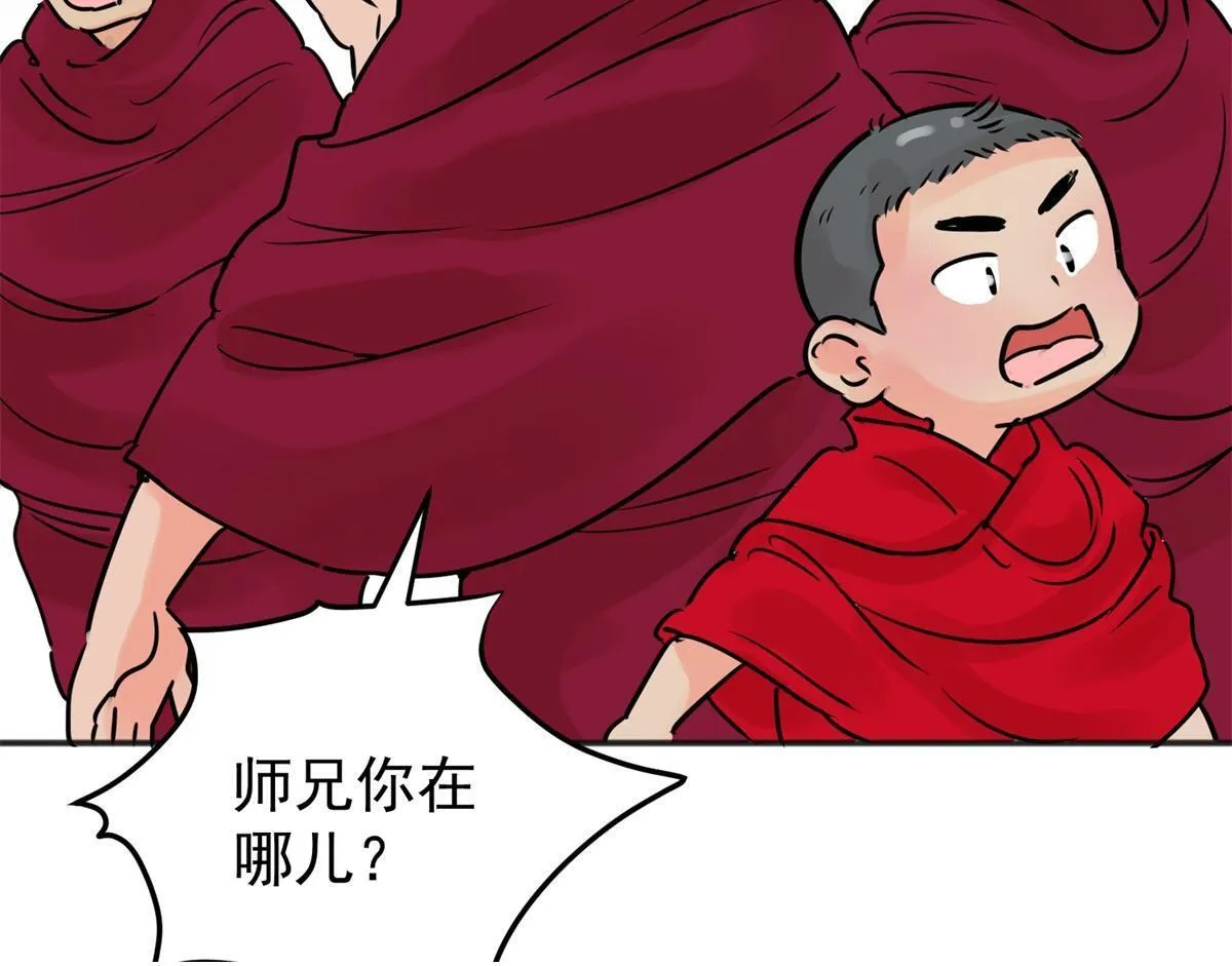 第243话 筹款赈灾（十一） 第50页