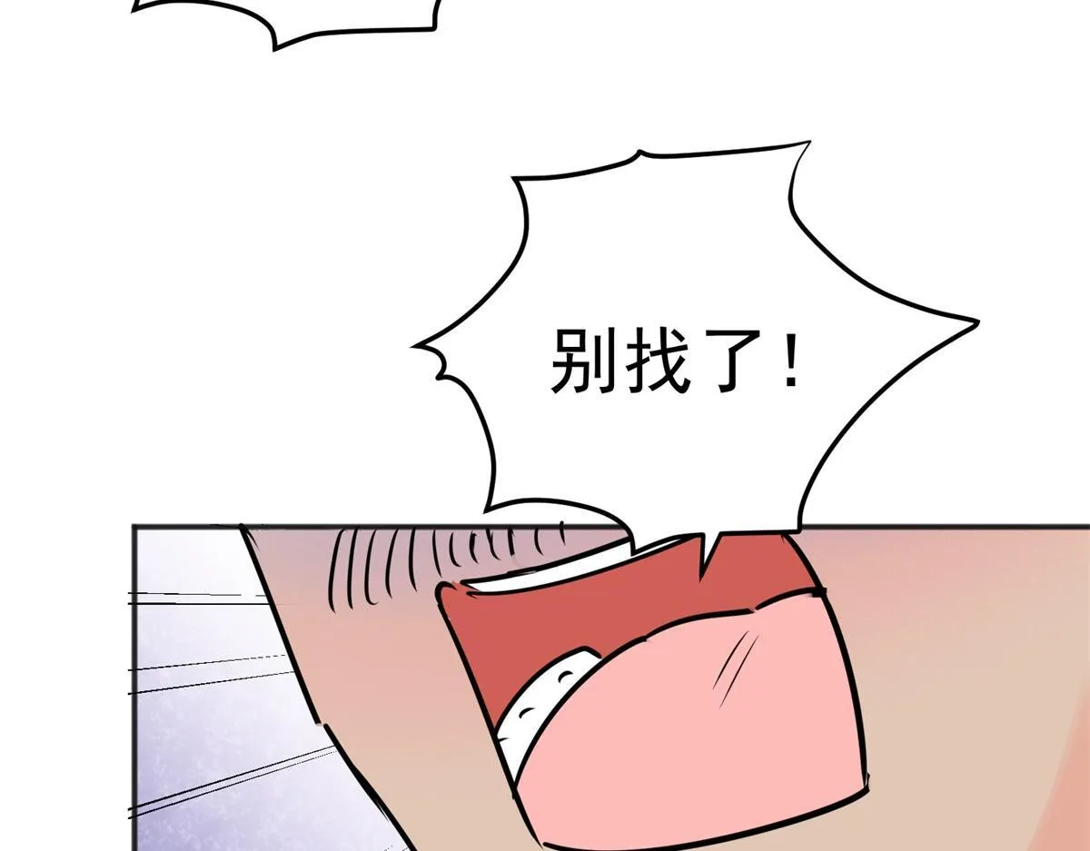 第243话 筹款赈灾（十一） 第51页