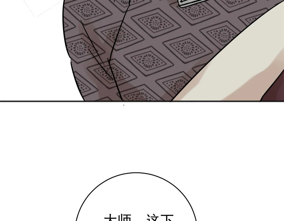 第243话 筹款赈灾（十一） 第54页