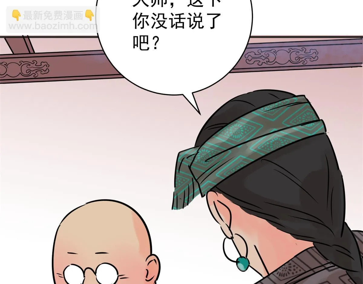 第243话 筹款赈灾（十一） 第55页
