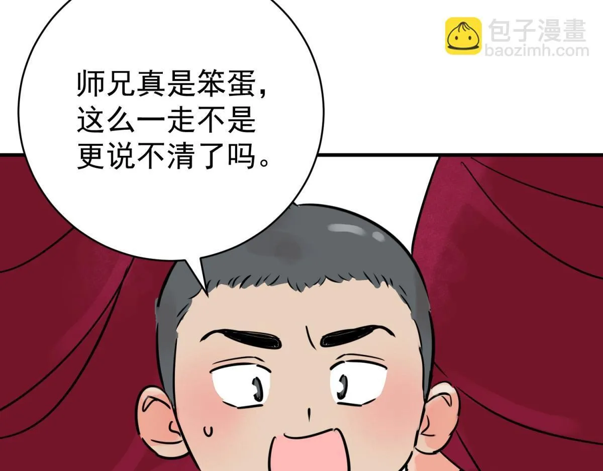 第244话 筹款赈灾（十二） 第6页