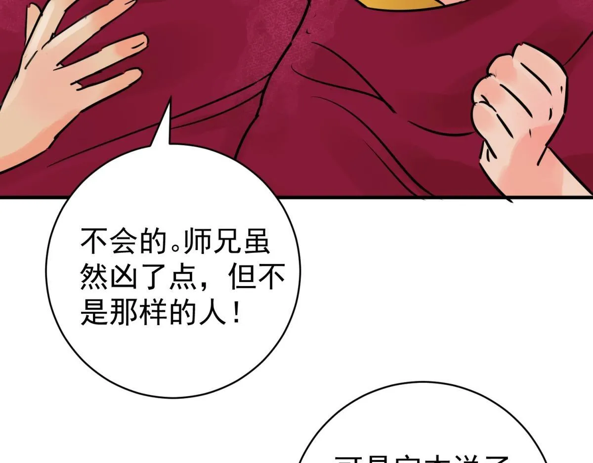 第244话 筹款赈灾（十二） 第9页