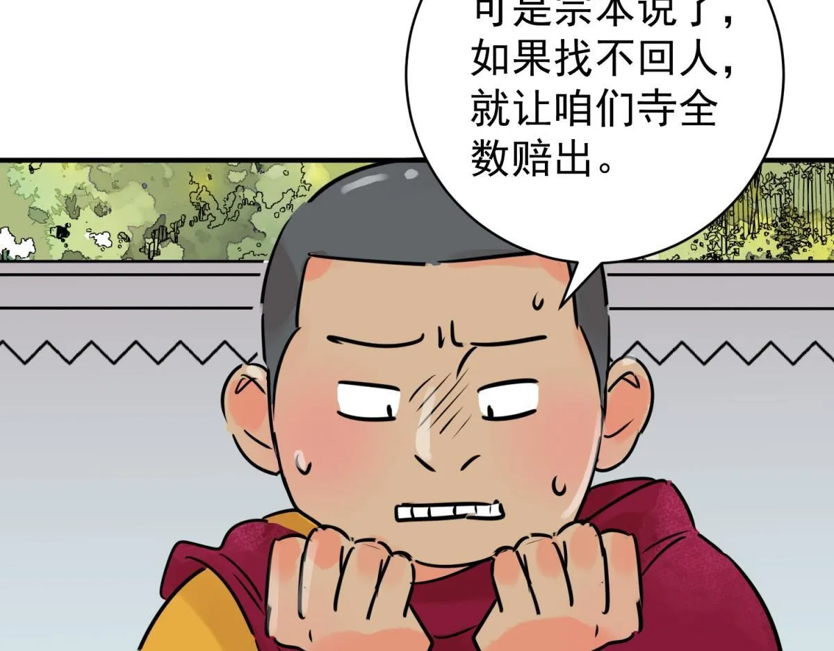 第244话 筹款赈灾（十二） 第10页