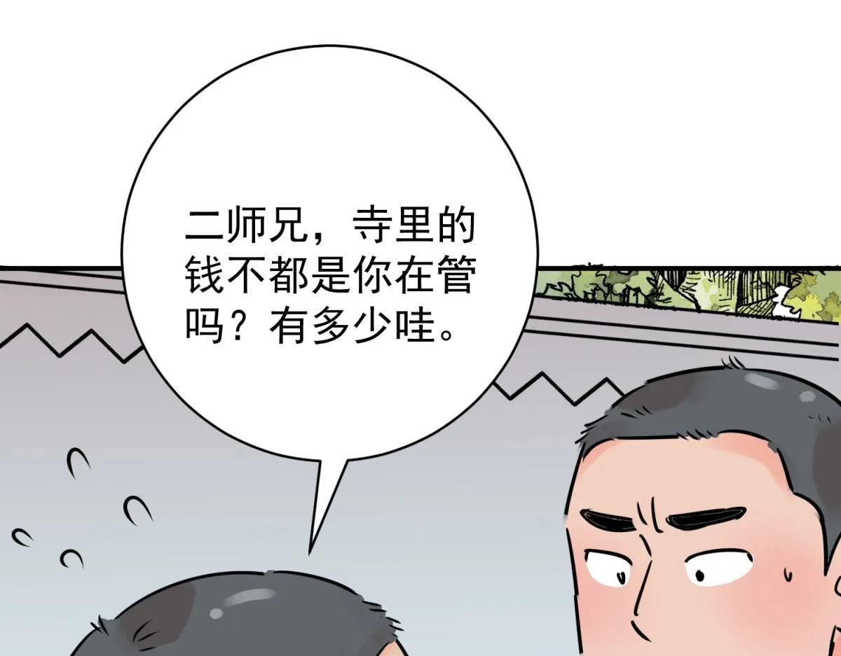 第244话 筹款赈灾（十二） 第13页
