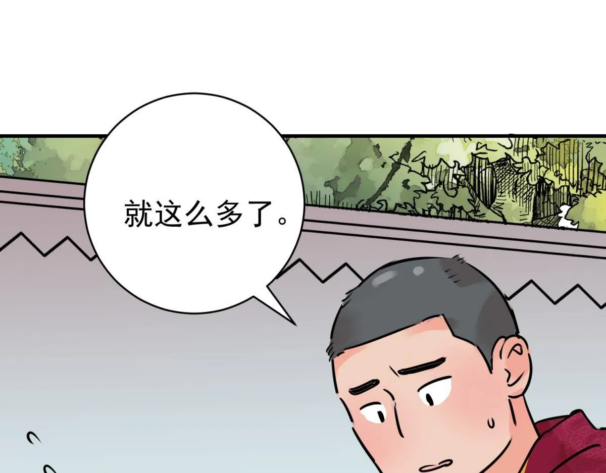 第244话 筹款赈灾（十二） 第15页