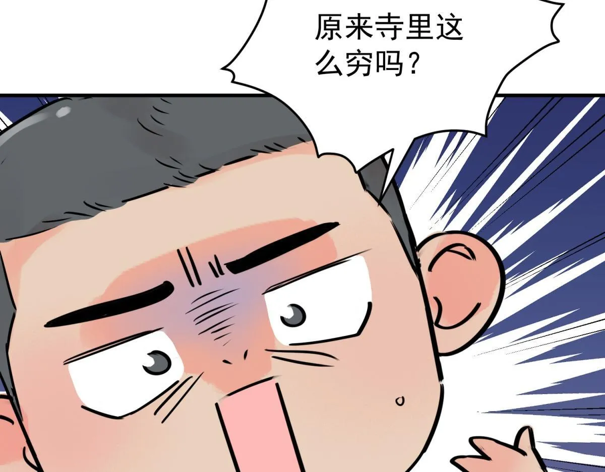 第244话 筹款赈灾（十二） 第17页