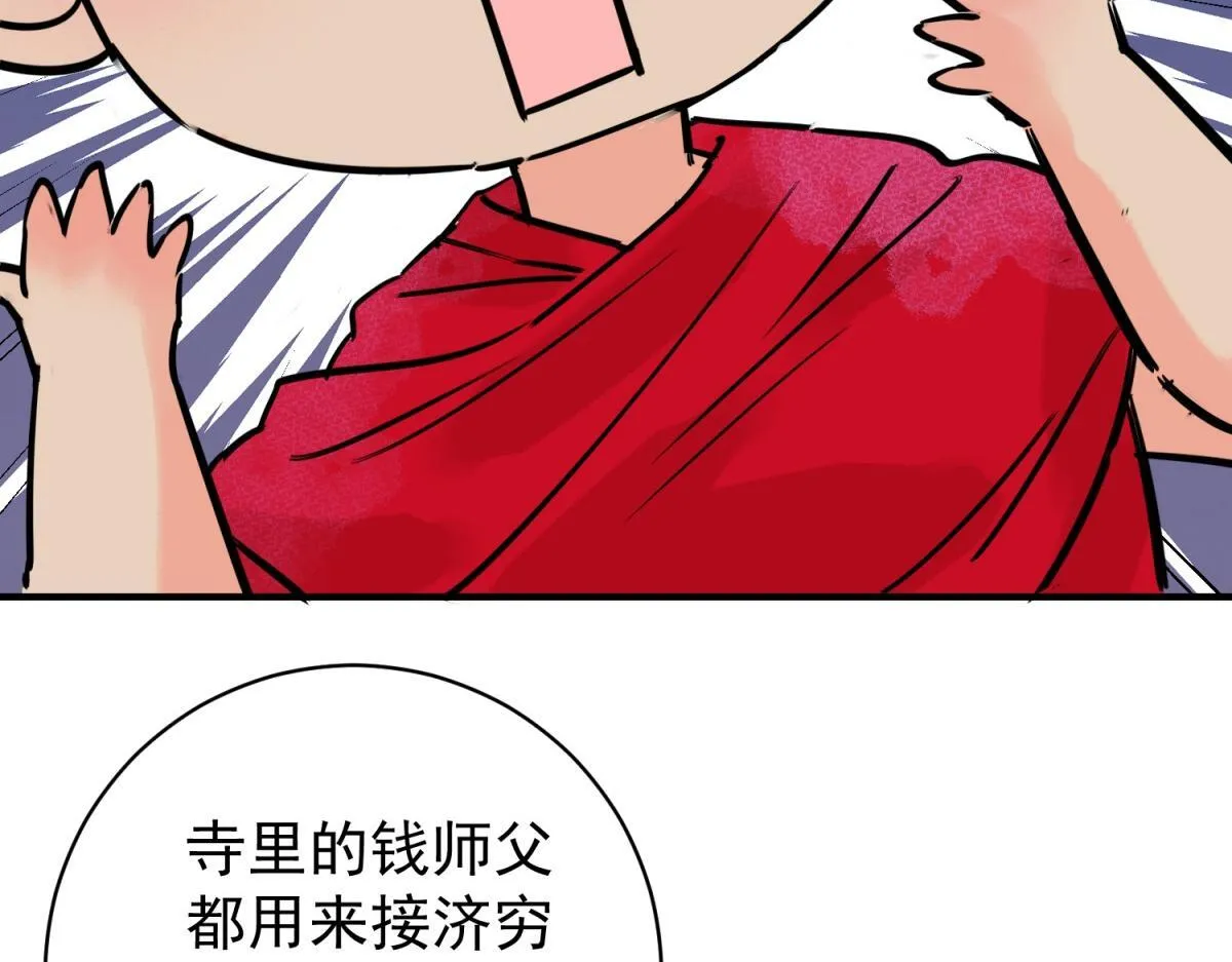 第244话 筹款赈灾（十二） 第18页
