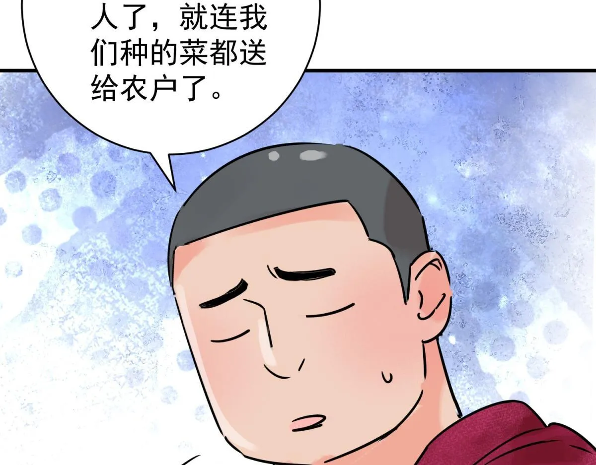 第244话 筹款赈灾（十二） 第19页