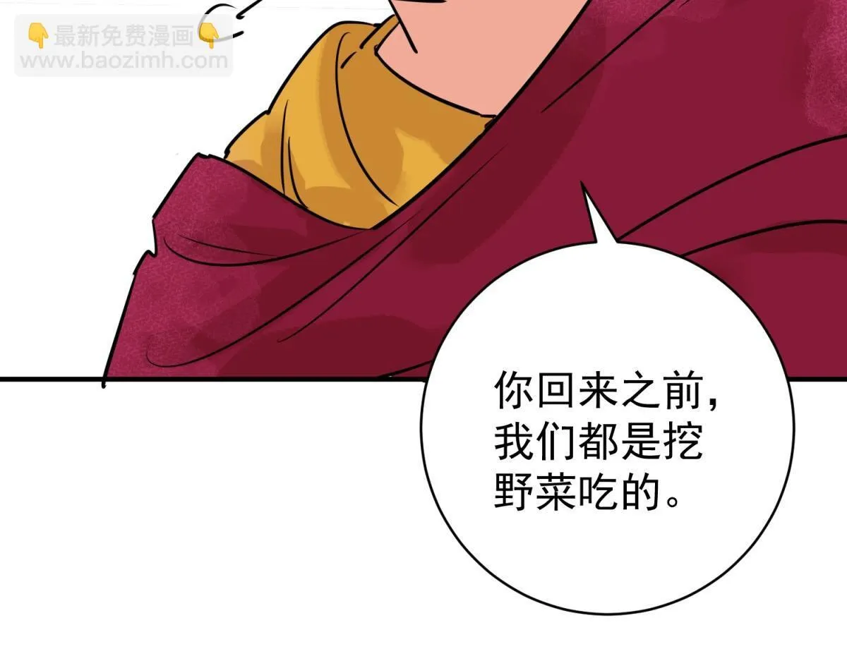 第244话 筹款赈灾（十二） 第20页