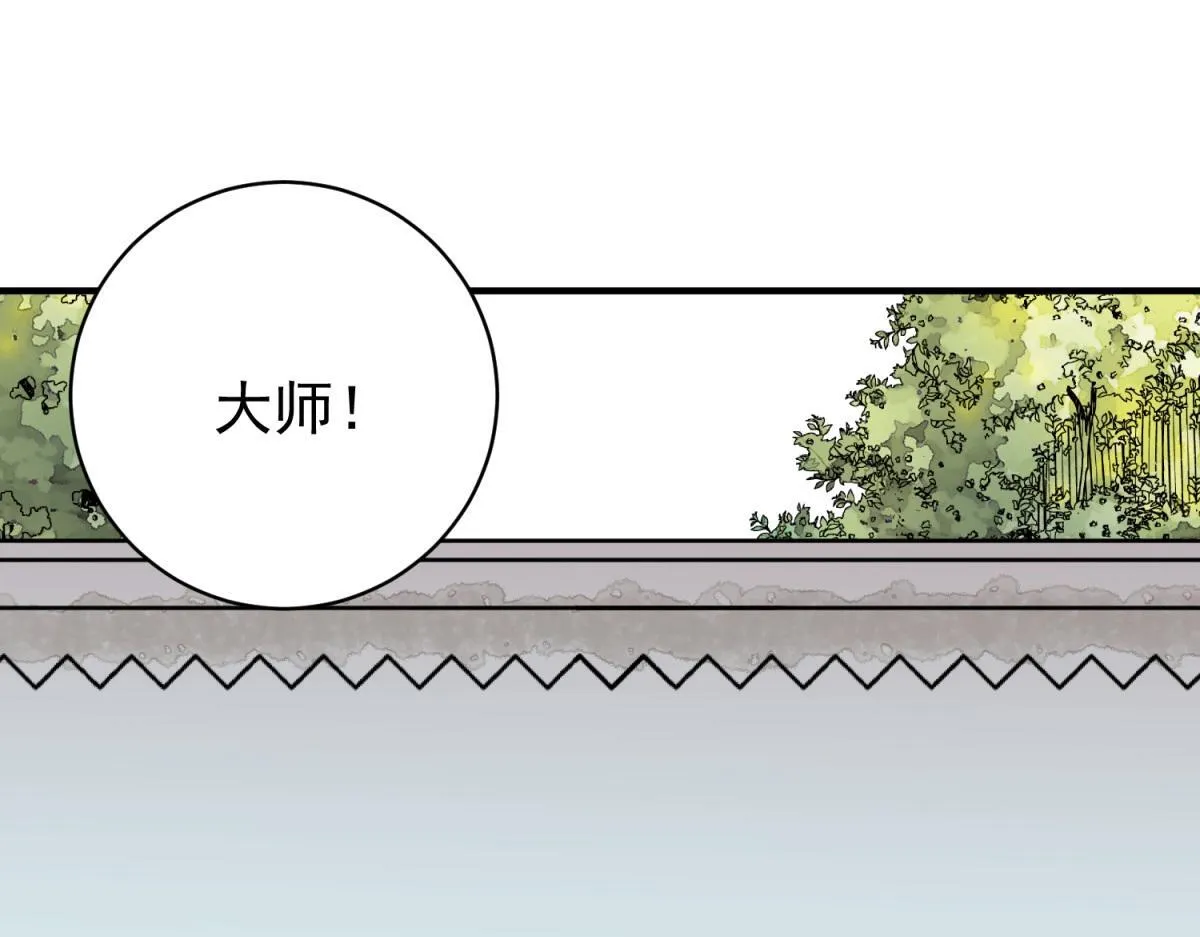 第244话 筹款赈灾（十二） 第22页