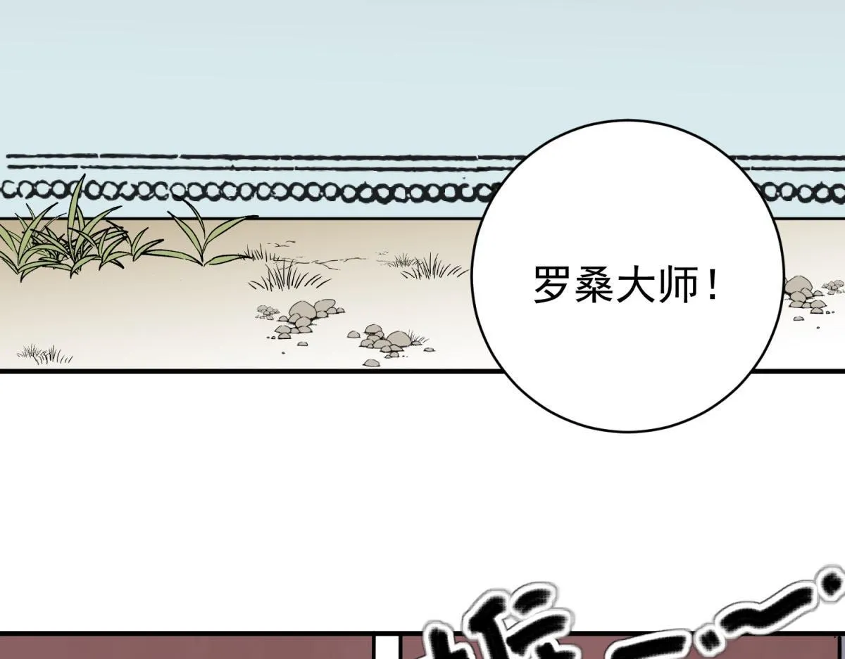 第244话 筹款赈灾（十二） 第23页