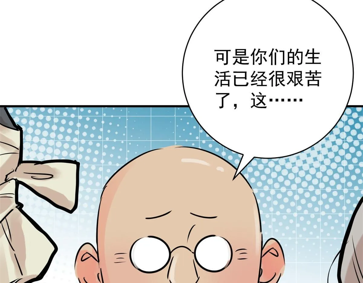 第244话 筹款赈灾（十二） 第32页