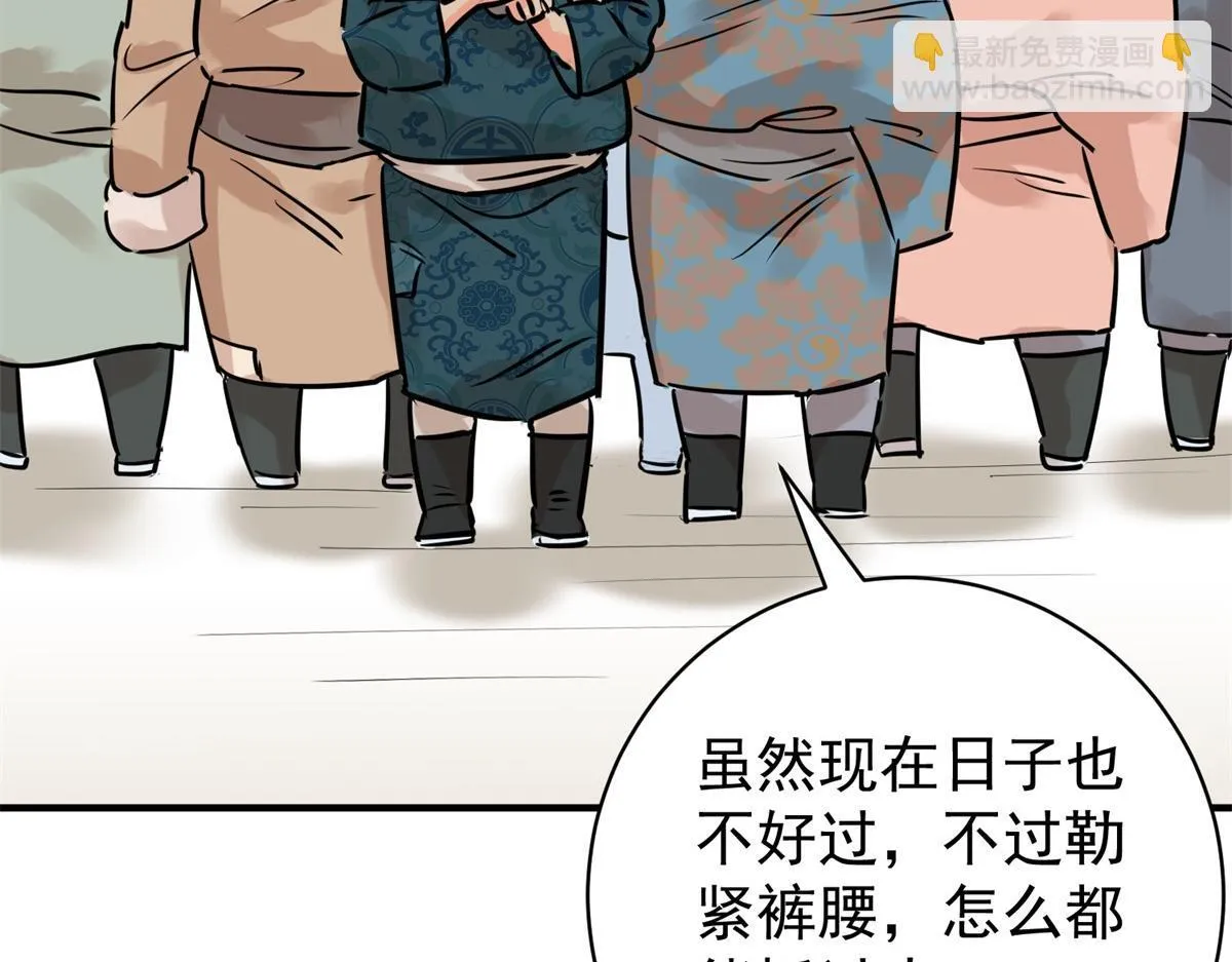 第244话 筹款赈灾（十二） 第35页