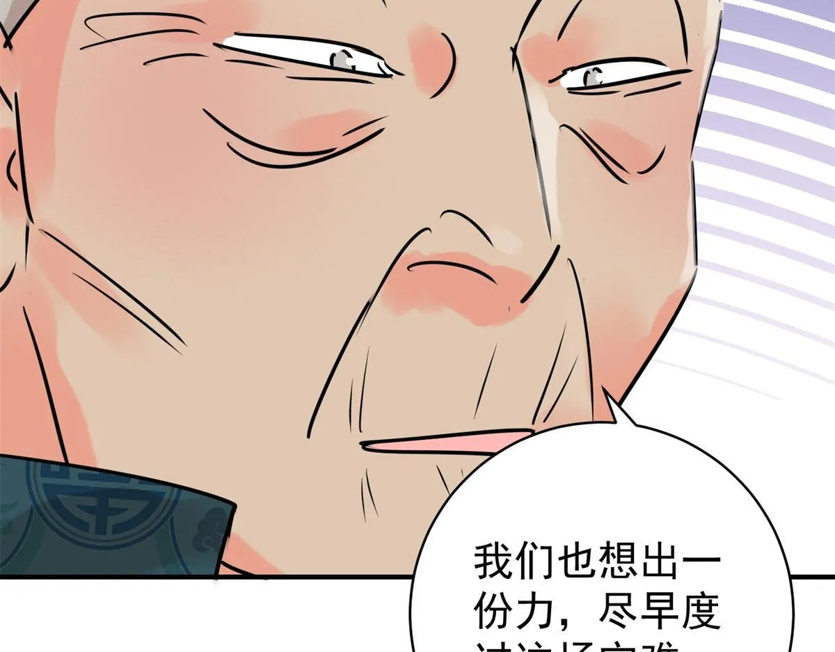 第244话 筹款赈灾（十二） 第37页