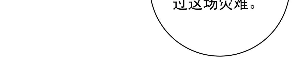 第244话 筹款赈灾（十二） 第38页