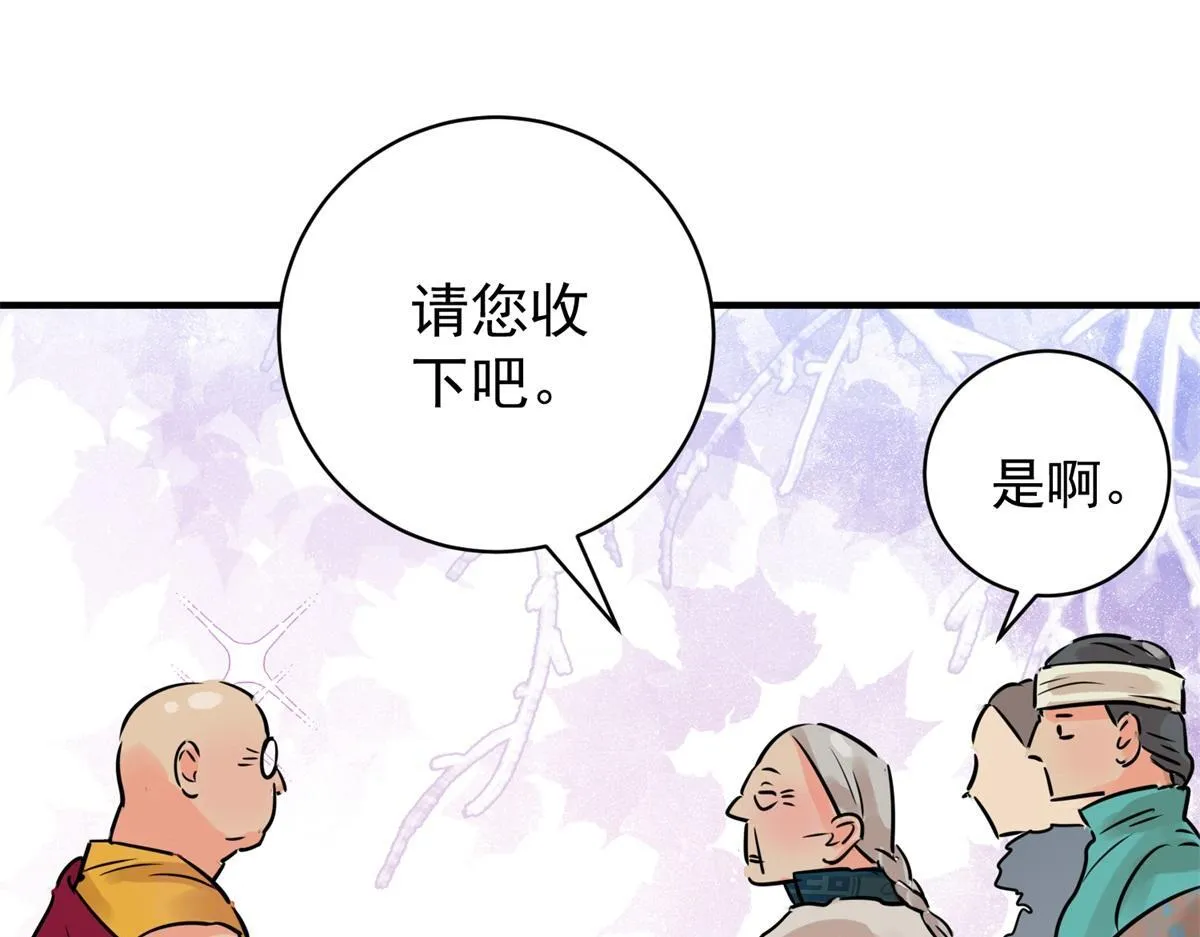 第244话 筹款赈灾（十二） 第39页