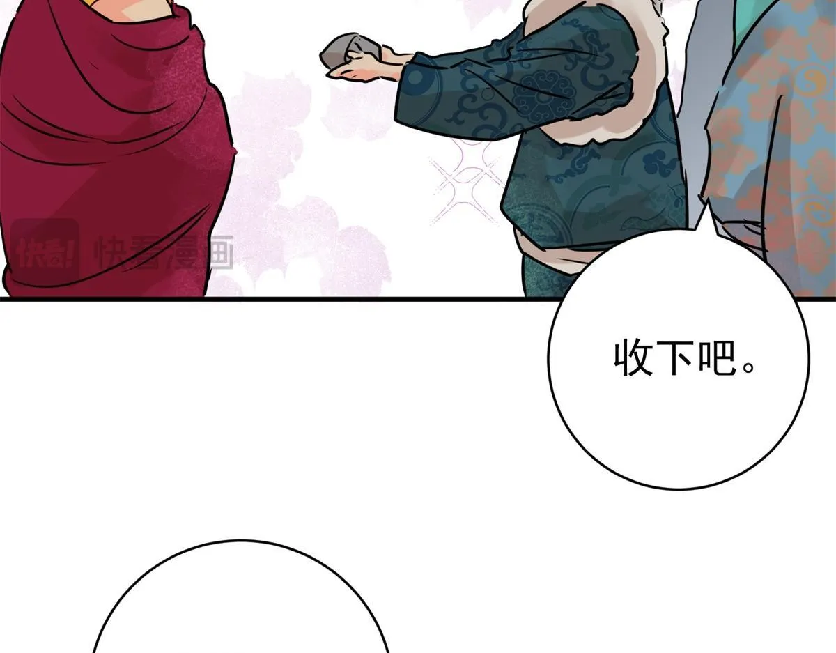 第244话 筹款赈灾（十二） 第40页