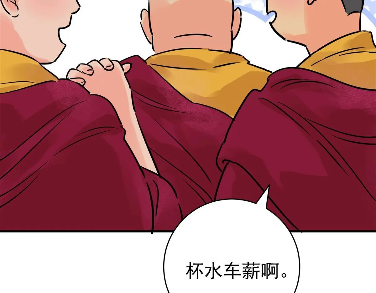 第244话 筹款赈灾（十二） 第44页
