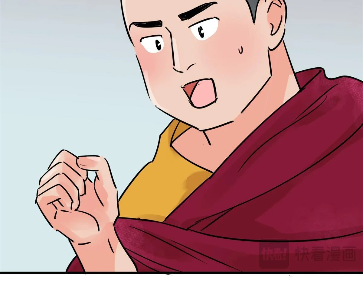 第244话 筹款赈灾（十二） 第46页