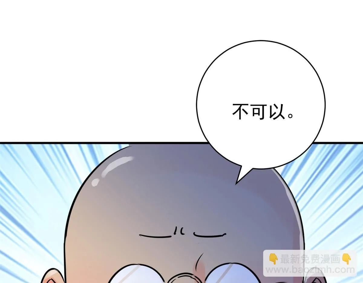 第244话 筹款赈灾（十二） 第48页