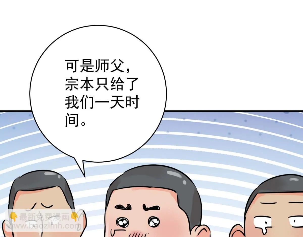 第245话 筹款赈灾（十三） 第6页