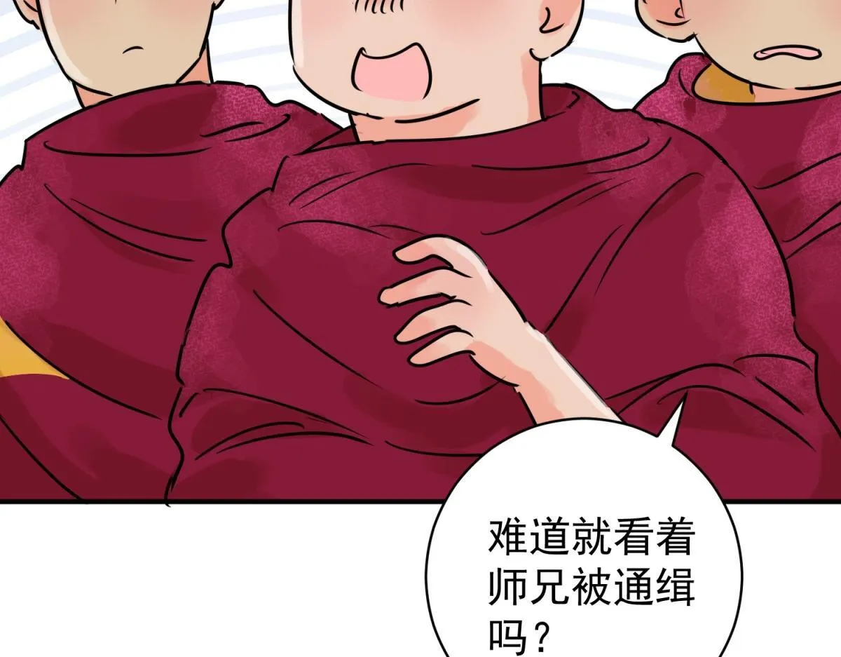 第245话 筹款赈灾（十三） 第7页