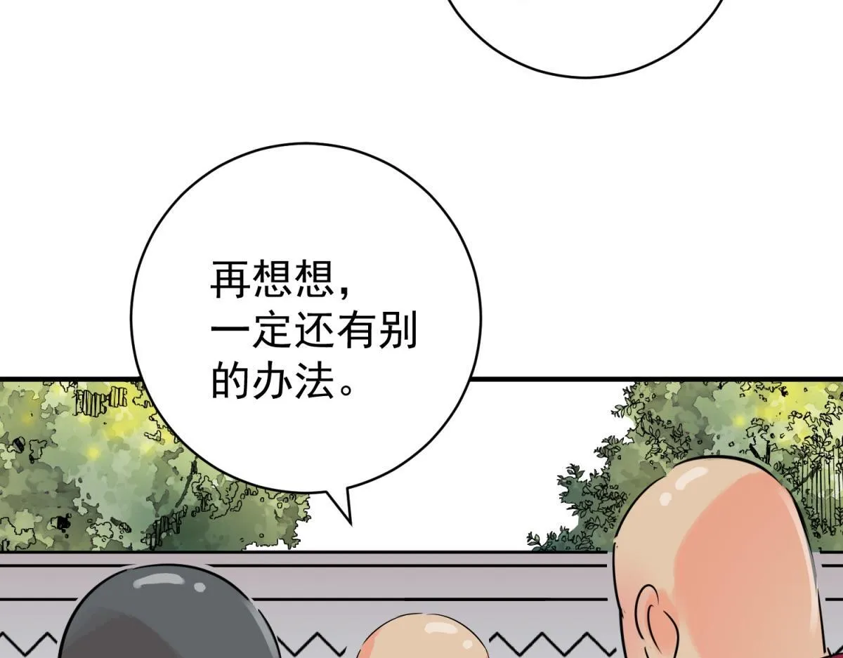 第245话 筹款赈灾（十三） 第8页
