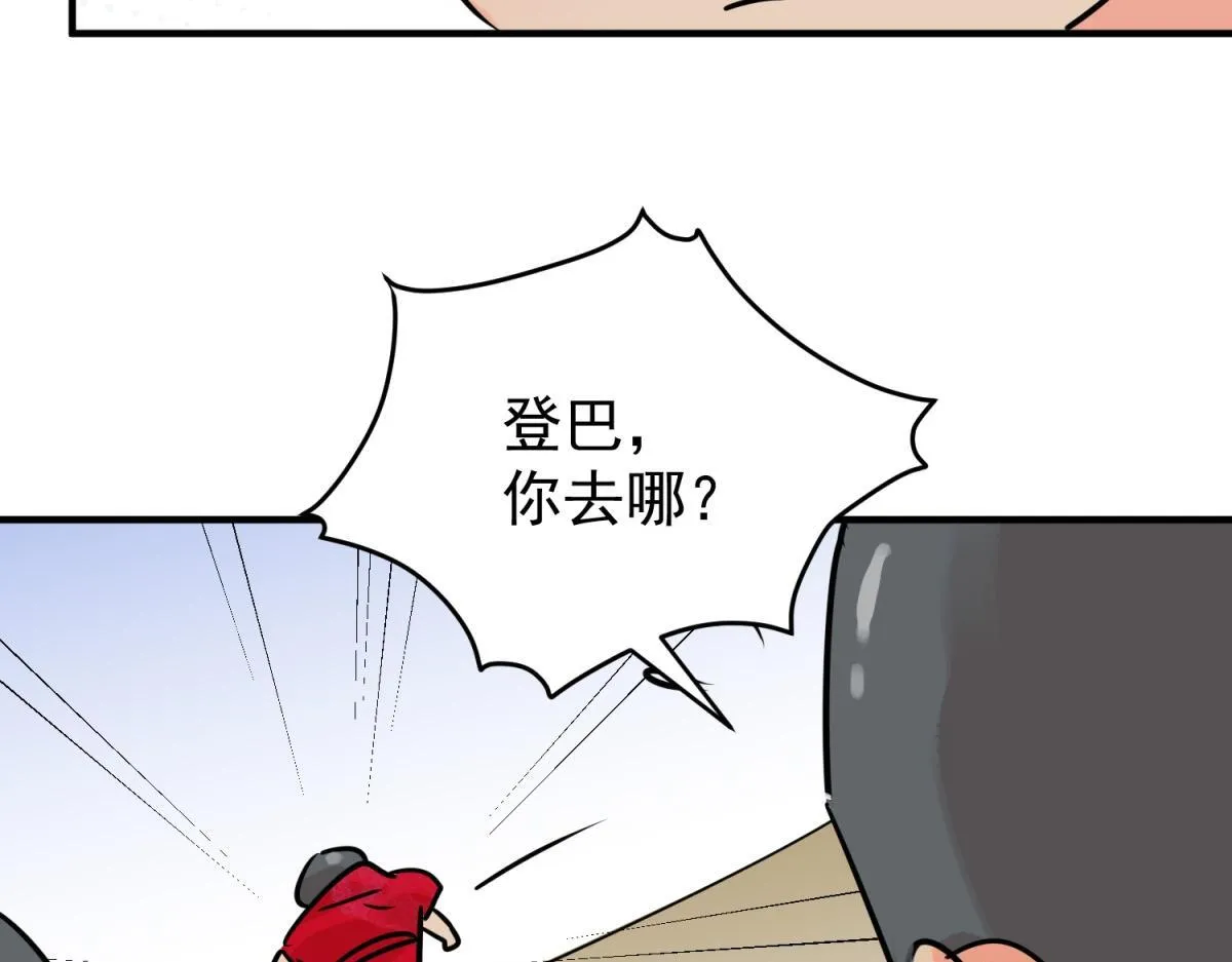 第245话 筹款赈灾（十三） 第14页