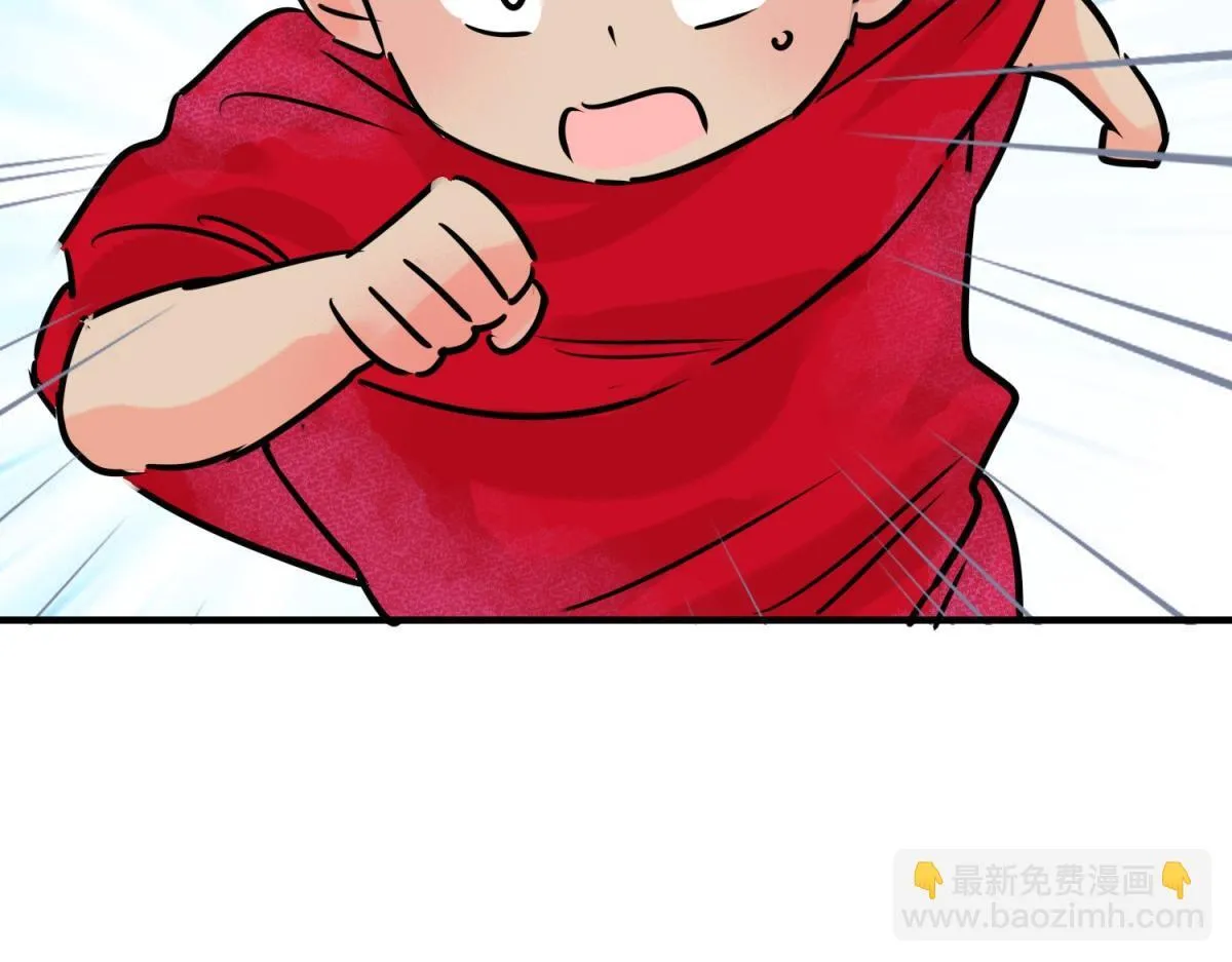 第245话 筹款赈灾（十三） 第17页