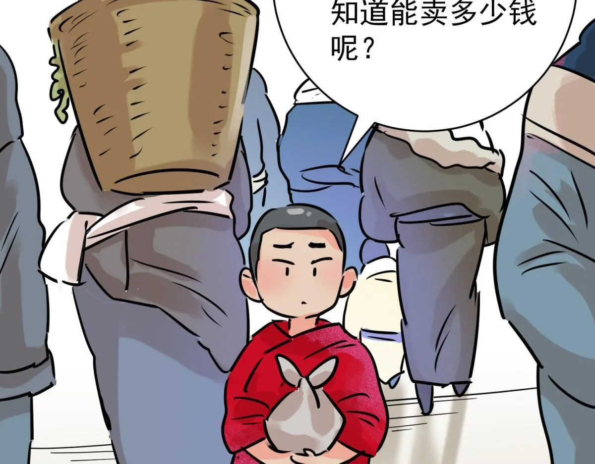 第245话 筹款赈灾（十三） 第20页