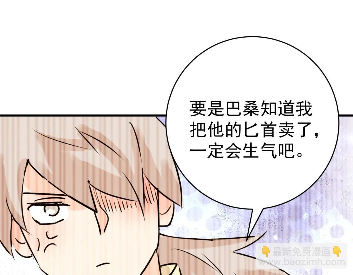 第245话 筹款赈灾（十三） 第22页
