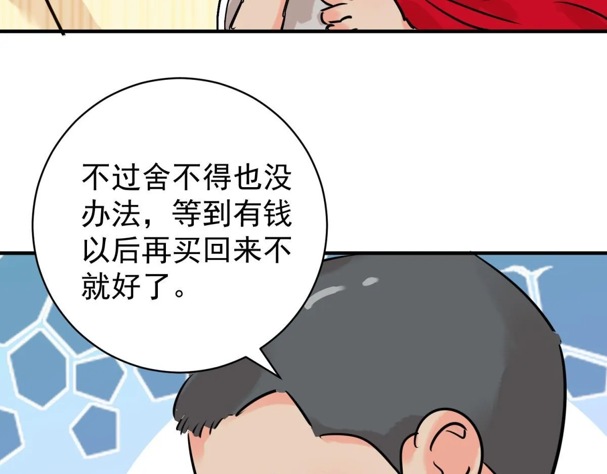 第245话 筹款赈灾（十三） 第24页