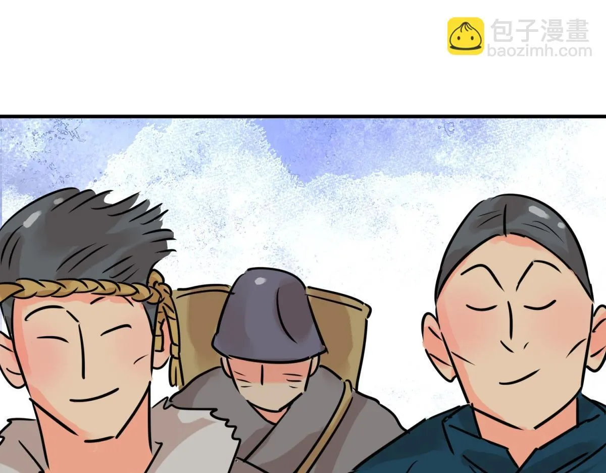 第245话 筹款赈灾（十三） 第28页