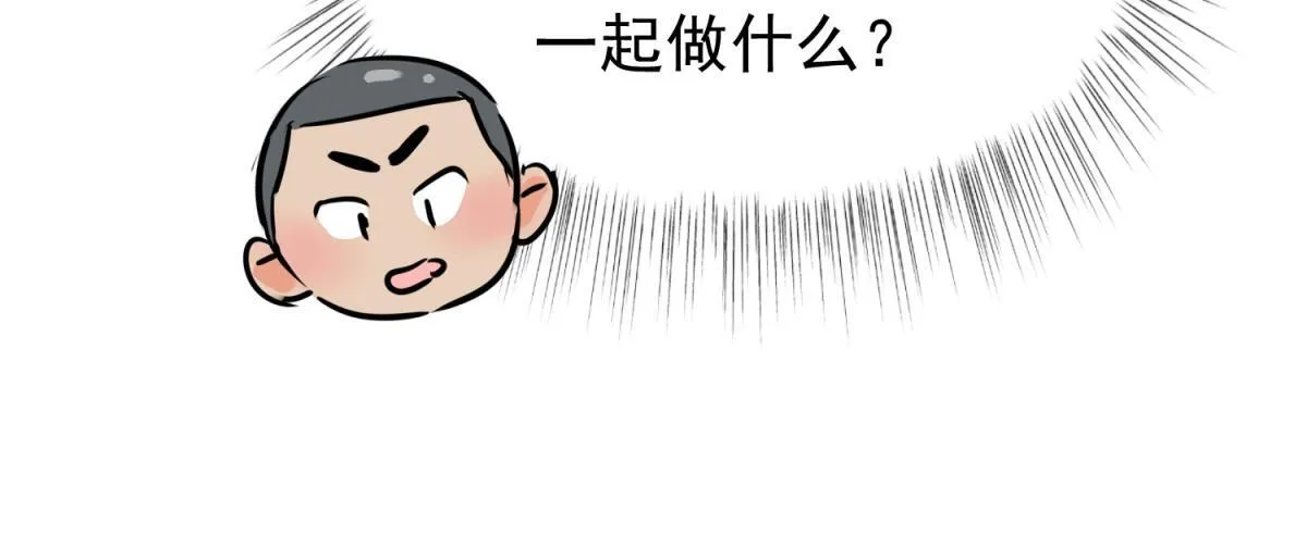 第245话 筹款赈灾（十三） 第30页