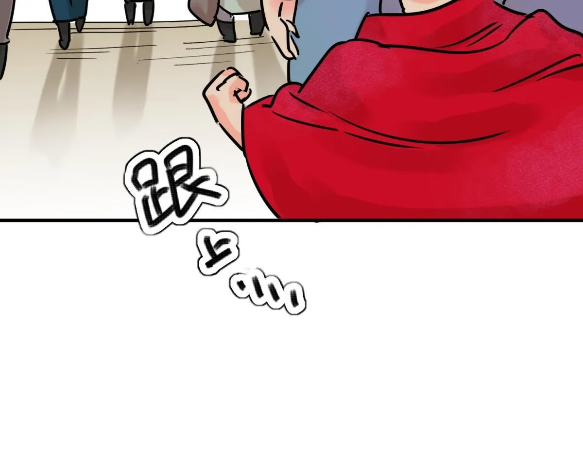 第245话 筹款赈灾（十三） 第32页