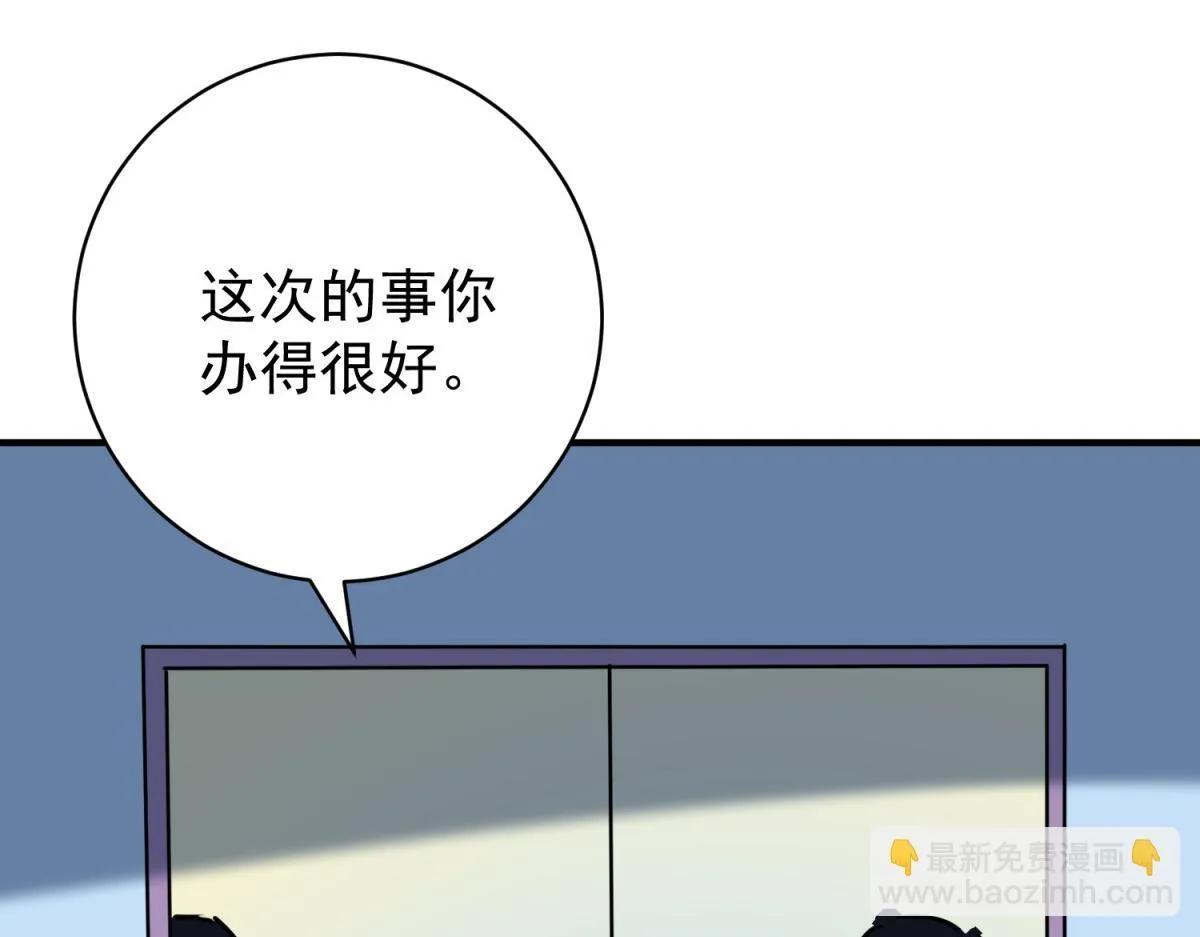 第245话 筹款赈灾（十三） 第35页