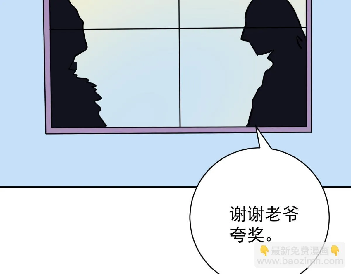 第245话 筹款赈灾（十三） 第36页