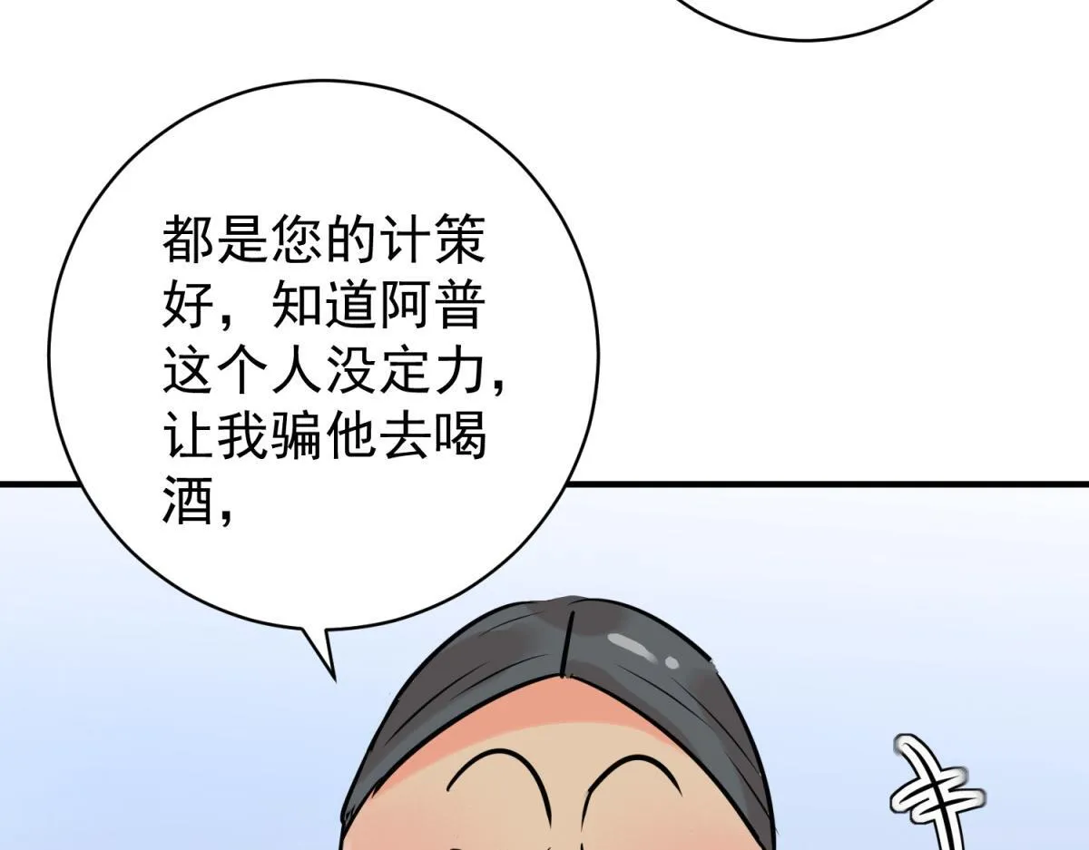 第245话 筹款赈灾（十三） 第37页