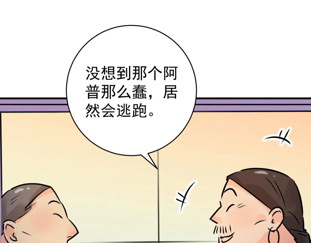 第245话 筹款赈灾（十三） 第40页