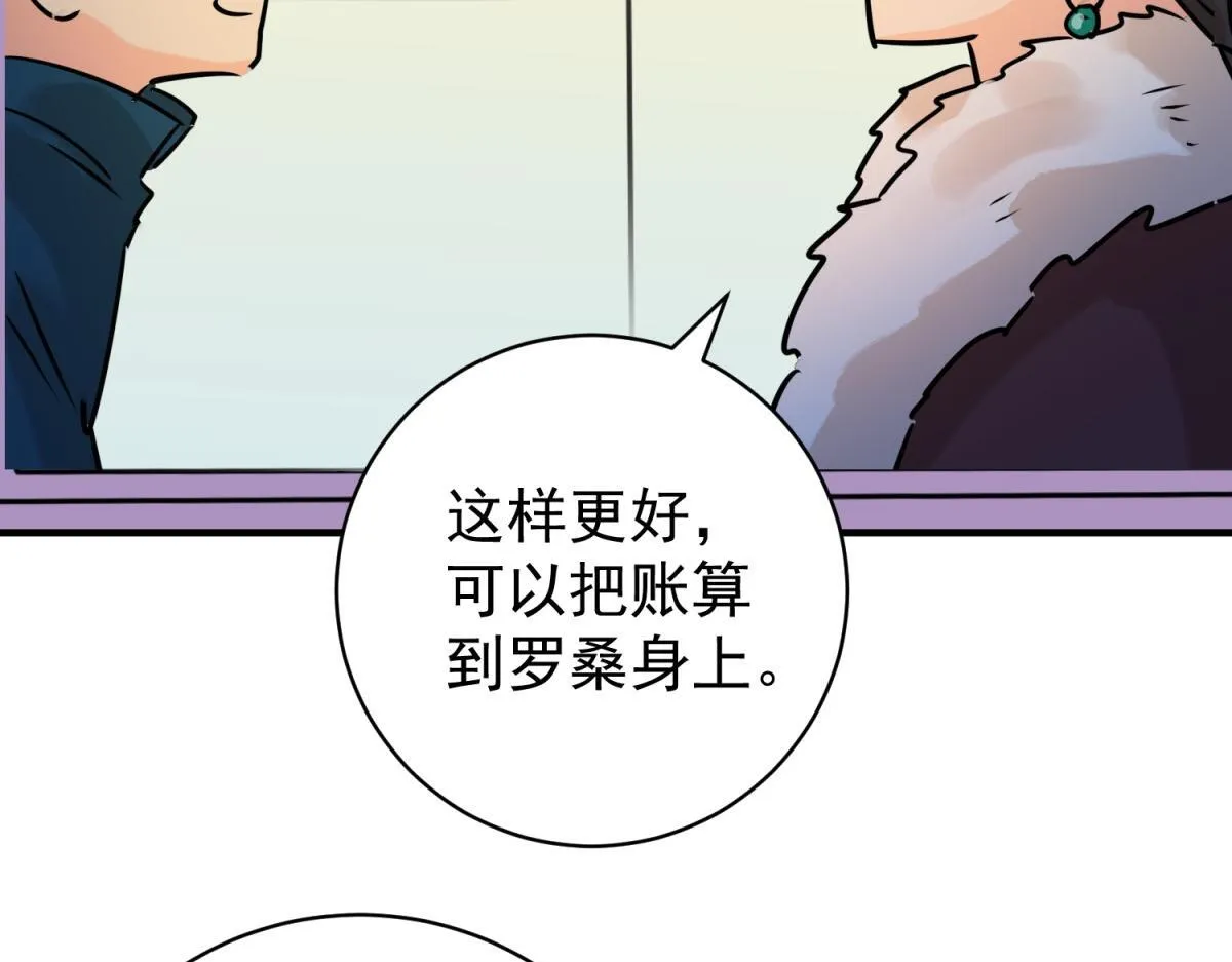 第245话 筹款赈灾（十三） 第41页
