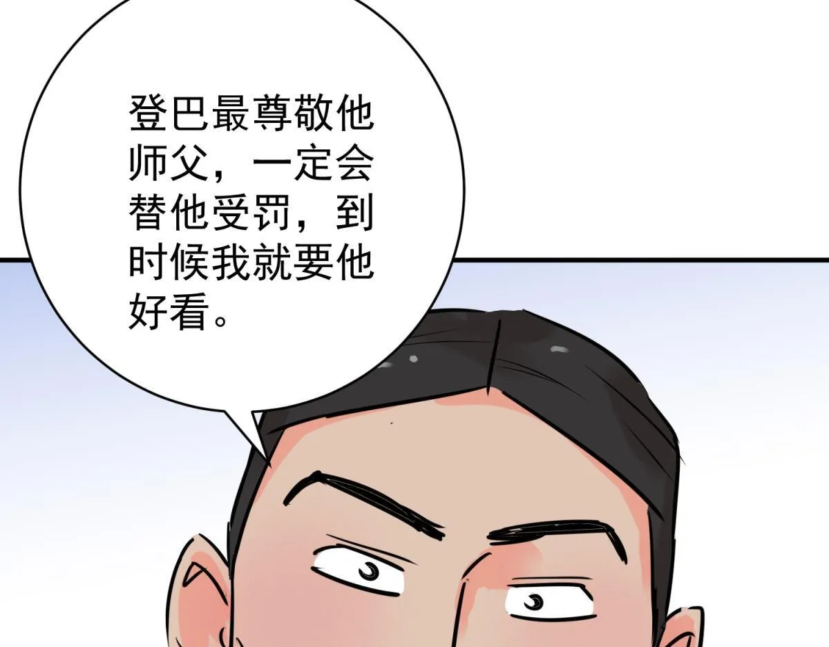 第245话 筹款赈灾（十三） 第42页
