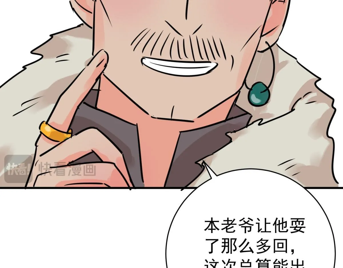 第245话 筹款赈灾（十三） 第43页