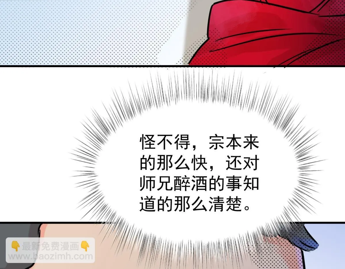 第245话 筹款赈灾（十三） 第46页