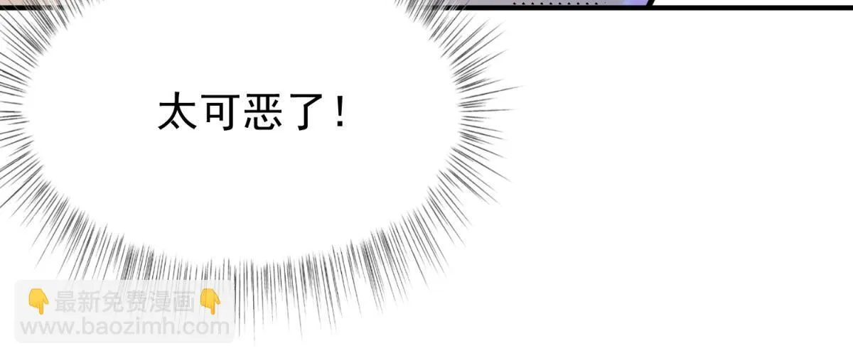 第245话 筹款赈灾（十三） 第48页
