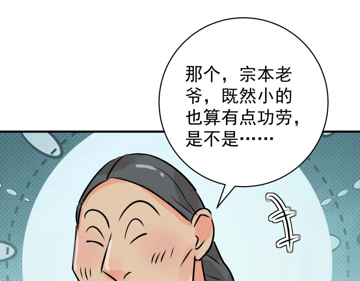 第245话 筹款赈灾（十三） 第49页