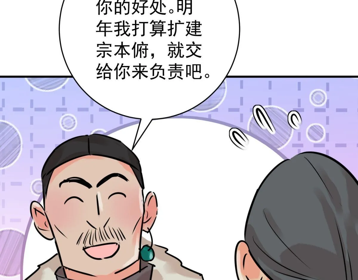 第245话 筹款赈灾（十三） 第51页