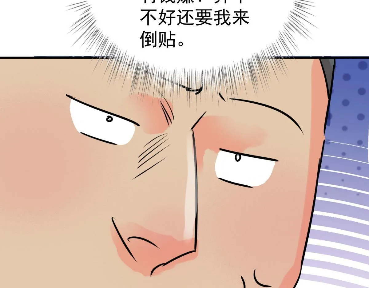 第245话 筹款赈灾（十三） 第53页