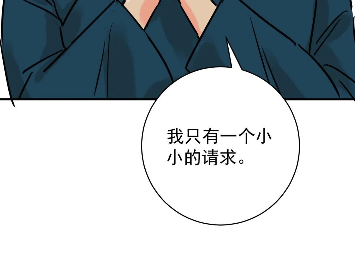 第245话 筹款赈灾（十三） 第56页